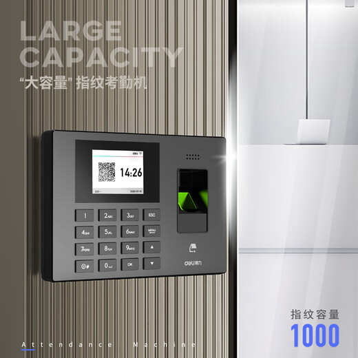 
Deli (deli) intelligent enterprise cloud attendance machine fingerprint/mobile positioning attendance wifi network power outage check-in set 3960CSE+13899