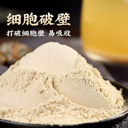 
[Official store flagship] Chinese medicine medicinal materials Panax notoginseng powder Three T powder Yunnan Wenshan Superfine Field Sanqi powder Broken Wall Panax notoginseng Chinese medicine 37 powder Genuine Chinese medicine JD Private Brand Camp 2 cans [Total 510g]