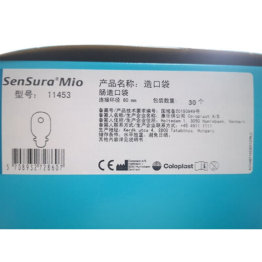 康乐保胜舒Mio造口底盘16961/16951二件式深凸造口袋底盘 16961造口底盘5个+11452不透明造口袋5个
