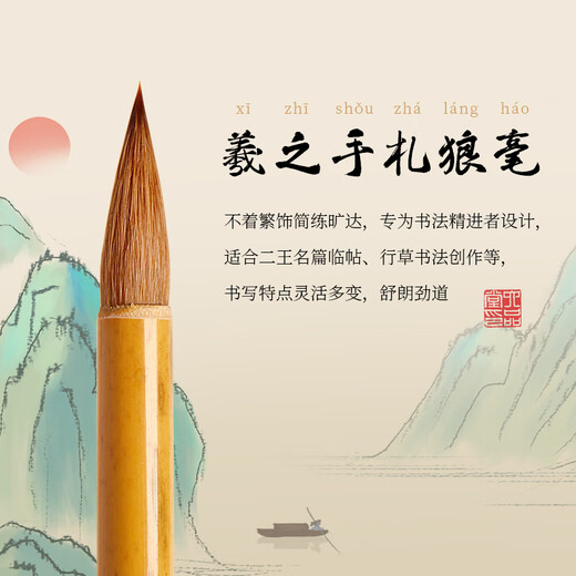 Liupintang calligraphy brush Langhao Wang Xizhi's handwritten calligraphy special running script running cursive professional grade ancient Chinese regular script small regular script hook line pen small purple hair really does not split or shed hair