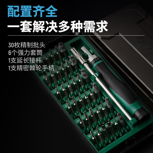 SATA precision ratchet screwdriver set multifunctional glasses computer mobile phone laptop disassembly tool set 05107