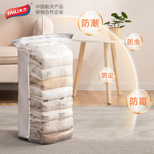 Taili vacuum compression bag storage bag large size organization bag no-pumping thickened quilt quilt clothing home clothes white transparent 1 milk white no-pumping large three-dimensional 80*100*38