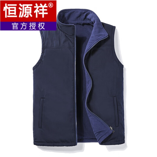 Hengyuanxiang Reversible Vest Men's Spring and Autumn Thickened Warm Polar Fleece Vest Stand Collar Vest Clip Loose Large Size Vest Jacket Navy XL