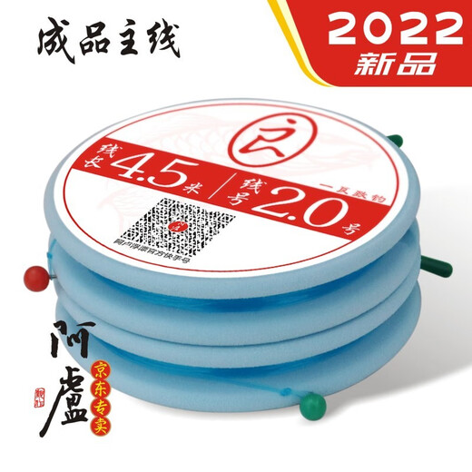 Alu finished main line set black pit wild fishing fishing line set convenient line set tied fishing line set fishing gear fishing accessories 4.5m single/without box No. 1.0 blue main line