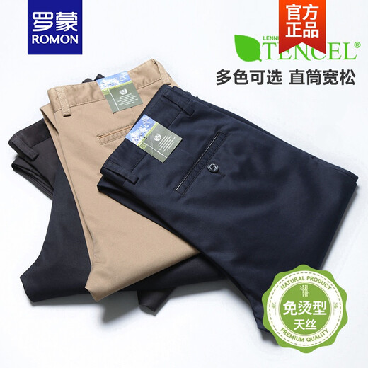 Romon ROMON brand high-end men's casual pants spring and autumn loose men's pants middle-aged business casual pants summer thin ice silk straight pants new product 6223 black and blue [spring and autumn style] 31