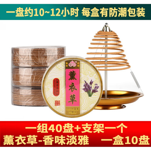 Luxu Orange 12-hour Jasmine Osmanthus Mugwort Sandalwood Incense Bathroom Deodorizer Toilet Deodorizer Household Buddha Indoor Aromatherapy Lavender 40 Disks + Stand - Elegant Scent All options are for the price of 1 set