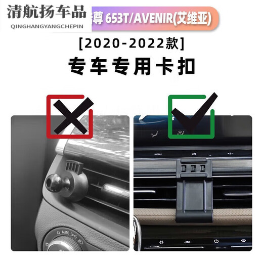 适用于2023新款别克gl8车载手机支架专用ES陆尊653T2FAvenir 20-23款GL8ES 20-23款GL8ES陆尊653T/艾维亚[底座+