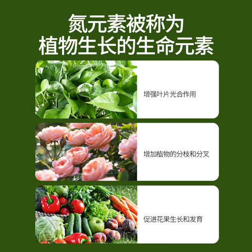 Basemanwei urea flower fertilizer for growing vegetables, flowers and vegetables, potted organic fertilizer, nitrogen fertilizer, chemical fertilizer, general agricultural landscaping 2Jin Jin equal to 0.5kg