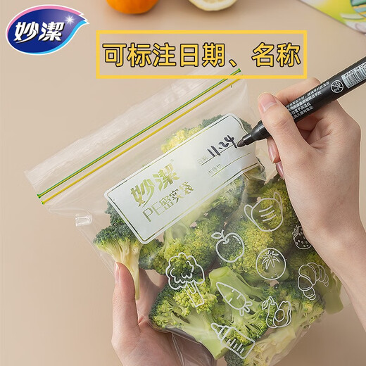 MIAOJIE Miaojie fresh-keeping bag sealed bag food grade household dense bag frozen ziplock bag packaging storage bag medium size 18*20.8cm 25 pieces