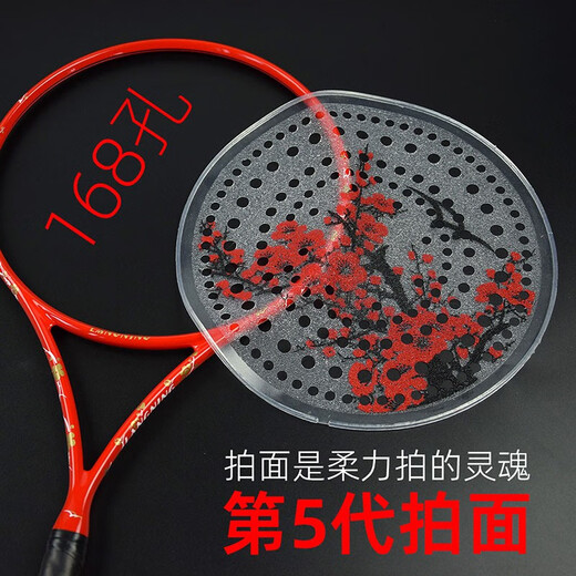Ronning Professional Tai Chi Softschläger Set 168 Loch Full Carbon Anfänger, mittlere und ältere Fitness 655 Löcher 168 Löcher Pflaumenblütenrot (Set)