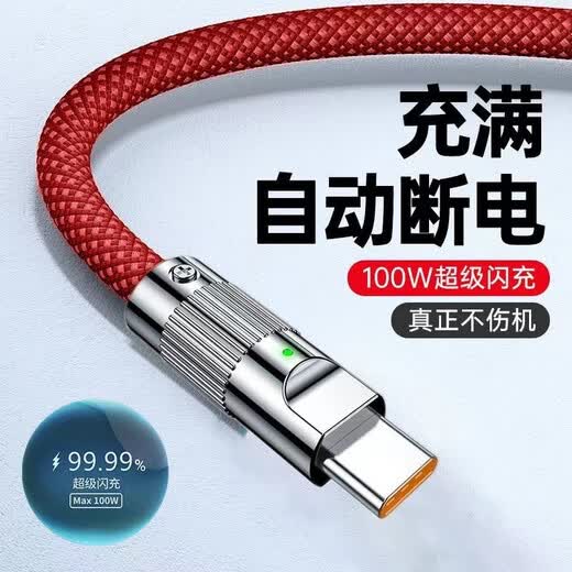 Kofi Show Braided Thick 120W Super Fast Charging Data Cable Suitable for Huawei VIVO Honor Xiaomi OPPO Mobile Phone Charging Cable 1.5 Meter Black Cable Thick Aluminum Alloy Fast Charging