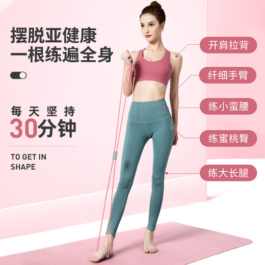 Li Ning (LI-NING) 8-figure tensioner Pilates tension rope stretch belt 8-figure elastic band arm open back and shoulder female fitness equipment
