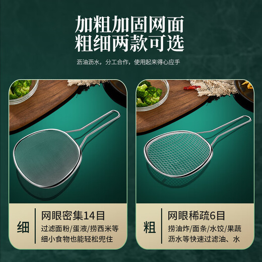 HUYO304 stainless steel colander filter kitchen household fried dumpling noodle spoon sieve flour sieve large filter 304 fishing spoon-fine mesh
