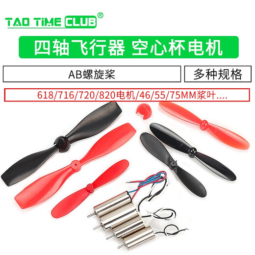 716 Hohlbecher 614 720 820 Quadcopter Hochgeschwindigkeitsmotor Miniatur kleiner Motor AB-Propeller 716 Motor + 46 mmab Propeller 1 Paarwelle Durchmesser 0,8 mm