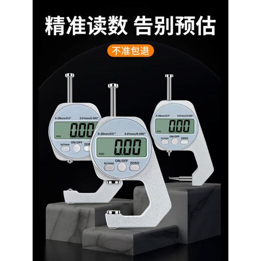 Vernier caliper high-precision small dial with digital display for measuring pearl wall thickness steel pipe thickness small micrometer (heavy duty) flat head 0-20MM