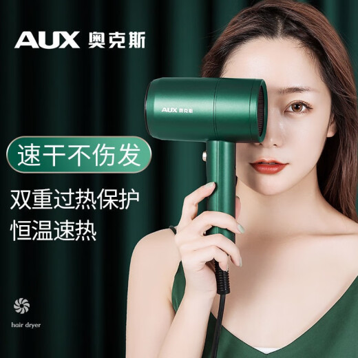AUX hair dryer, household negative ions, non-harmful to hair, 1800W high-power, high-wind hair dryer, low-power mini portable hair dryer for dormitory, AH7600 Emerald [negative ion hair care] 1800W