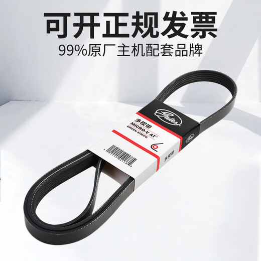 盖茨gates适配铃木锋驭骁途汽车空调皮带铃木吉姆尼发动机压缩机皮带 4PK724SF