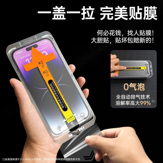 YOUMAKER适用苹果15/15promax钢化膜无尘仓iPhone15plus全屏覆盖高清抗指纹防窥手机秒贴膜 2套装【加强超清版】听筒防尘全屏覆盖 iPhone15