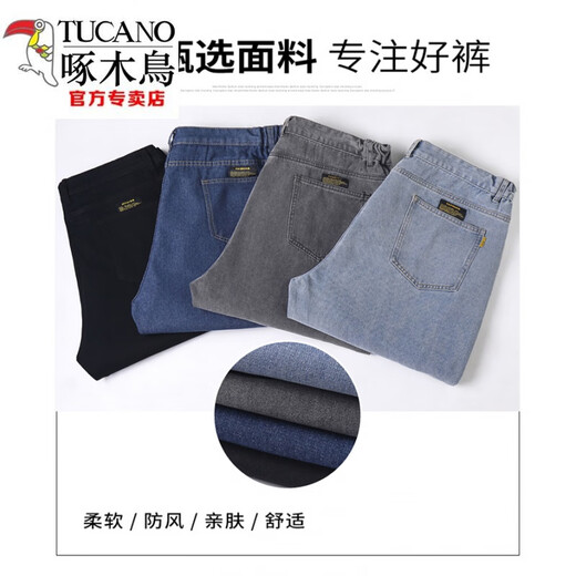 啄木鸟（TUCANO）春秋季牛仔裤男士直筒宽松大码加肥加大高腰肥佬休闲厚款弹力长裤 902/黑色【弹力宽松款】 30 【2尺3腰围】110-115斤