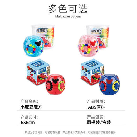 New decompression artifact Magic Bean Rubik's Cube children's toy fidget spinner decompression toy Rubik's Cube vent new dice light version - red