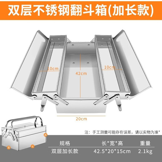 MYTEC stainless steel tool box three-layer folding storage box multi-functional industrial-grade suitcase electrician hardware storage box stainless steel tool box 420mm double layer