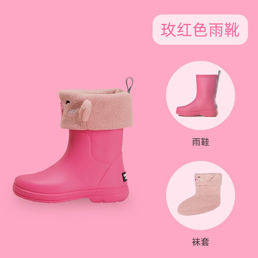 CREATURE HABITS儿童雨鞋男女童防滑加绒可拆保暖多色雨靴套装 玫粉色+粉猪 165mm 27-28/S