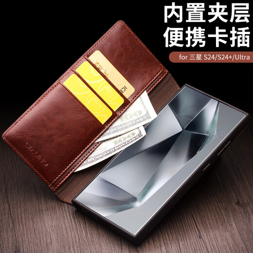 Qieli eignet sich für Samsung S24ultra Mobiltelefon-Hülle Galaxy S24+ Echtes Leder-Flip-Cover-Schutzhülle mit voll bedeckter Anti-Fall-Ledertasche für Männer und Frauen S24 Ultra Classic Brown [High-End-Cowide]