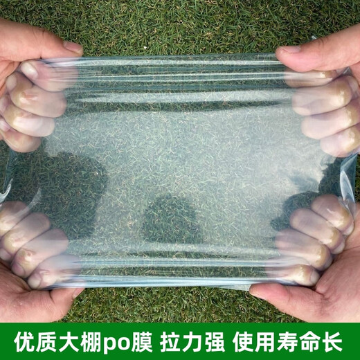 Mengfanchen imported greenhouse film vegetable insulation thickened drip-free film PO film transparent plastic film antioxidant greenhouse film imported light blue longevity film 8S 3 meters wide and 1 meter long. Just take a few pieces as long as you want.