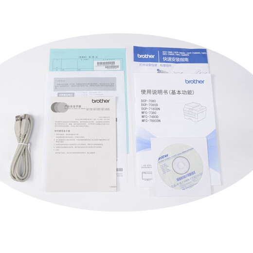 兄弟DCP-7180DN 7080D黑白激光打印机 复印打印扫描多功能一体机 办公家用商用企业 网络双面打印机 DCP-7080D标配：支持双面打印