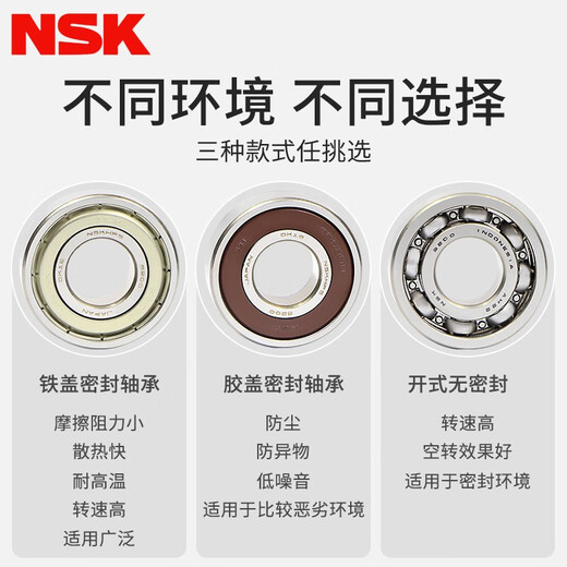 NSK进口NSK深沟球轴承6206 6207 6208 6209ZZ6210 6210 6211DDU 6206ZZ 尺寸30*62*16MM