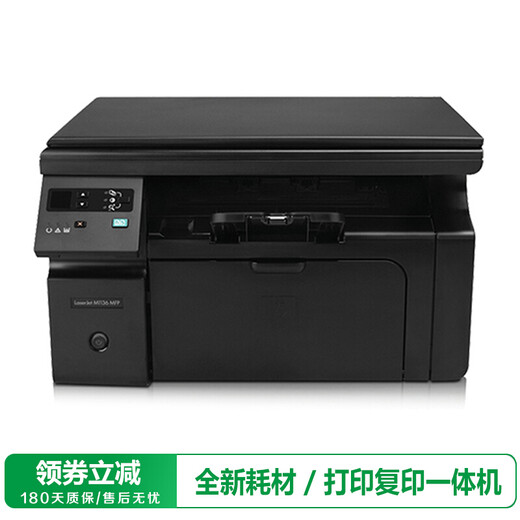 【再制造】M1136黑白激光多功能一体机打印机 办公设备 家用（打印 复印 扫描） M1136 （9成新）