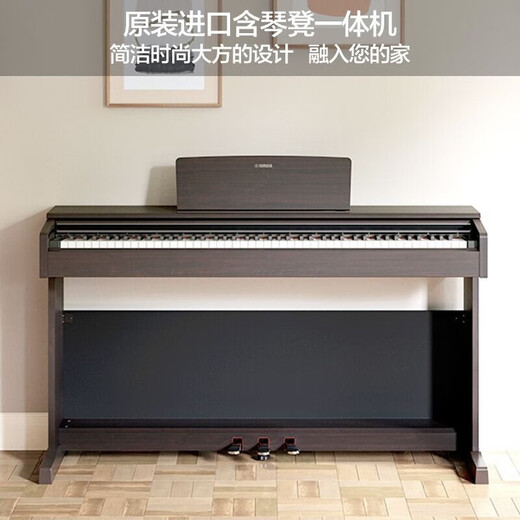 雅马哈（YAMAHA）电钢琴YDP145立式88键重锤家用专业演奏考级电子钢琴YDP165 新品YDP145R棕色+原装琴凳