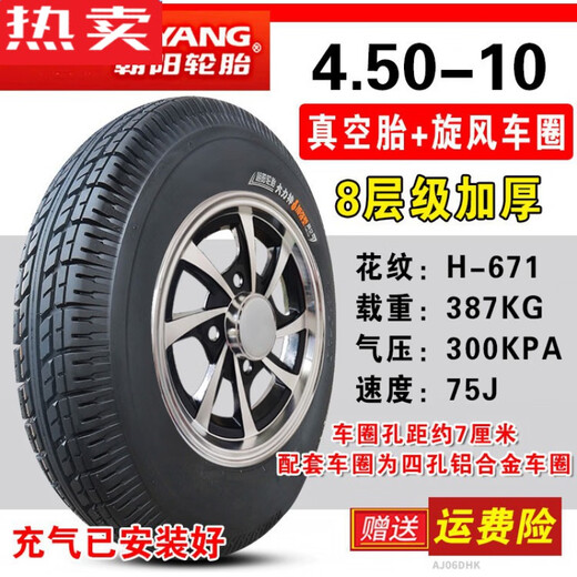
Zuimi German imported quality Chaoyang tires 4.00/4.50-10 Electric vehicle four-wheel scooter 400/450-1 4.00-10 Chaoyang 6-layer H695 [installed with ordinary ring]