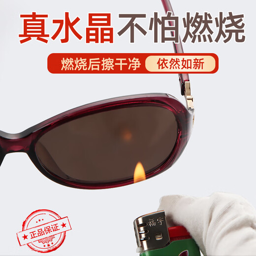 晶乐天然石头眼镜正品女款大脸型妈妈中老年人墨镜女水晶太阳护目镜 【模特款】826-C1红色框