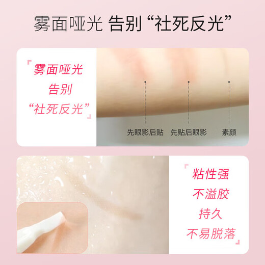 Lucky Trendy plain double eyelid patch lace invisible natural traceless flesh-colored female eyelid patch light and thin 2 packs