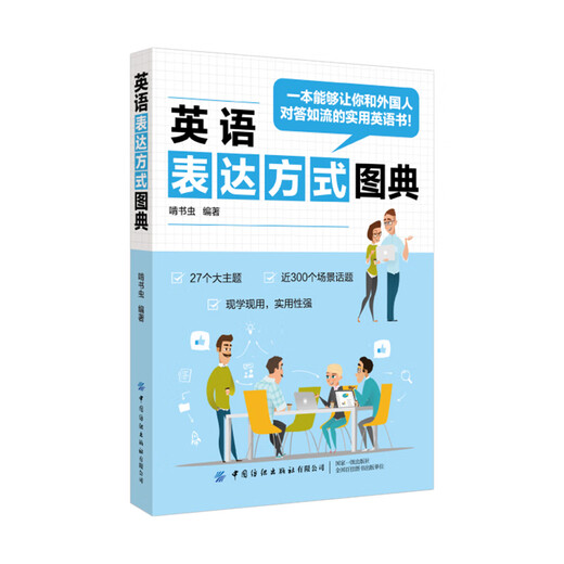 Illustrated dictionary of English expressions