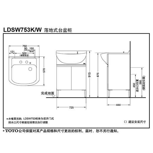 TOTO浴室柜组合套装LDSW753W一体陶瓷75CM智洁盆小户型抽拉龙头(06-D) 白色浴室柜+龙头DL388C1S 75CM