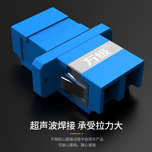 
Ten thousand-level (OFNPFTTH) fiber adapter LC-LC coupler Telecommunications grade LC adapter duplex fiber jumper flange docking device Single installation WJ-25821