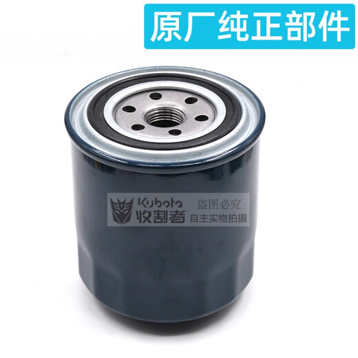 Kubota 954KQ tractor accessories 854KQ full vehicle filter engine oil diesel hydraulic oil air filter in stock Kubota tractor universal-oil filter-original