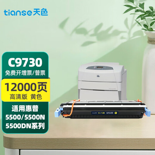 Die Tianse 645A Tonerkartusche ist geeignet für HP HP5550 Tonerkartusche, 5500DTN Tintenkartusche C9730A 5550DN Tonerkartusche 5500N C9732A gelbe Tonerkartusche – 12.000 Seiten