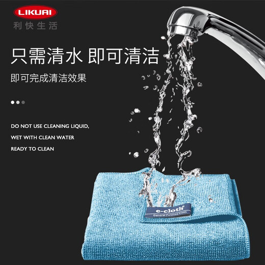 Likuai E-Cloth scouring pad imported from the UK multi-functional classified cleaning housekeeping rag glass rag dishwashing cloth kitchen