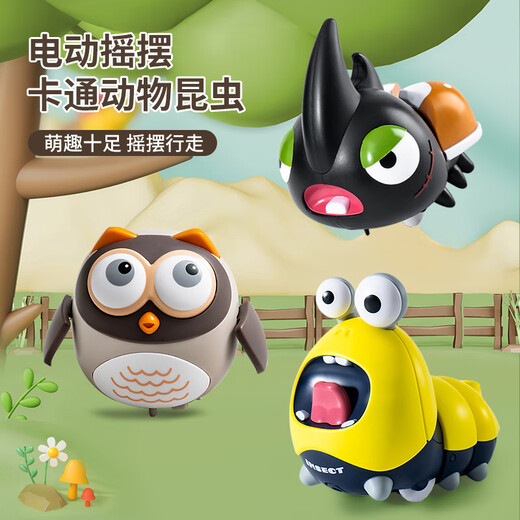 
ZF children's swing electric small animals can move simulated toys baby 0-2 years old early education boys and girls babies rocking caterpillar 9903 2 sections No. 7 battery + screwdriver