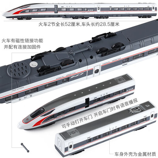 合金和谐号儿童电动玩具遥控小火车儿童仿真合金高铁动车组模型男孩玩具车站台月台 声光合金遥控和谐号