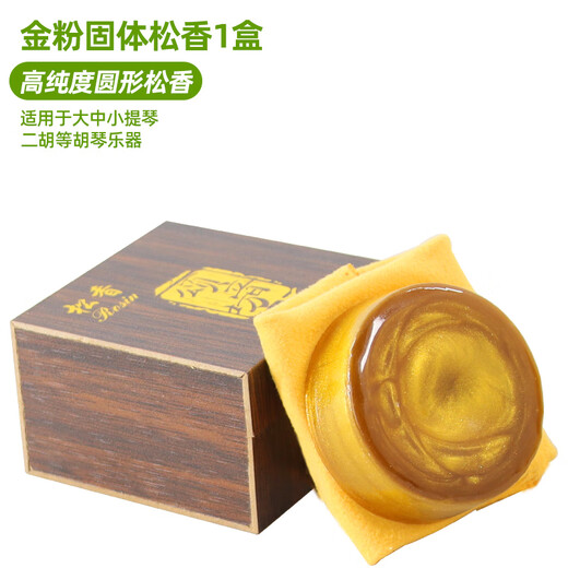 Carol high-purity dust-free rosin block Erhu cello Huqin rub ponytail violin Universal instrument rosin applicator High purity 8003 gold powder rosin Bright tone type