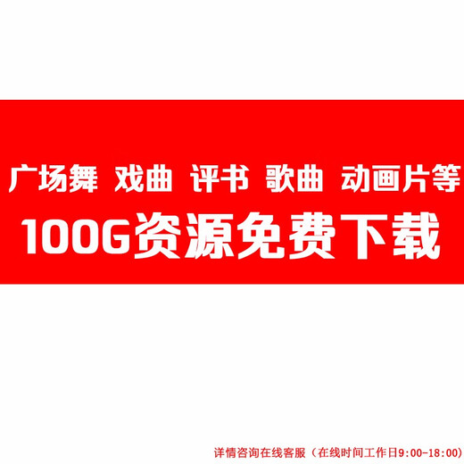 国爱（goai）WiFi版无线触摸屏广场舞视频机唱戏机看戏机视频播放器便携式老人电视随身听可蓝牙跳舞机点歌机 M695网络触屏版+32gU盘（12吋）