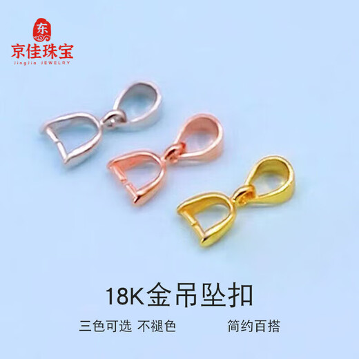 Jingjia Fat Donglai same style Pt950 platinum necklace buckle head 18k rose gold yellow AU750 jade pendant buckle diy jade clip platinum gold single needle buckle head