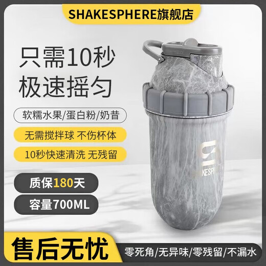 SHAKESPHERESShakeSphere Fitness Shake Cup New Large Capacity Mixing Cup Sports Men's Water Cup Tritan High Temperature Resistant Classic Style - Matte Black + Black Logo 700ml