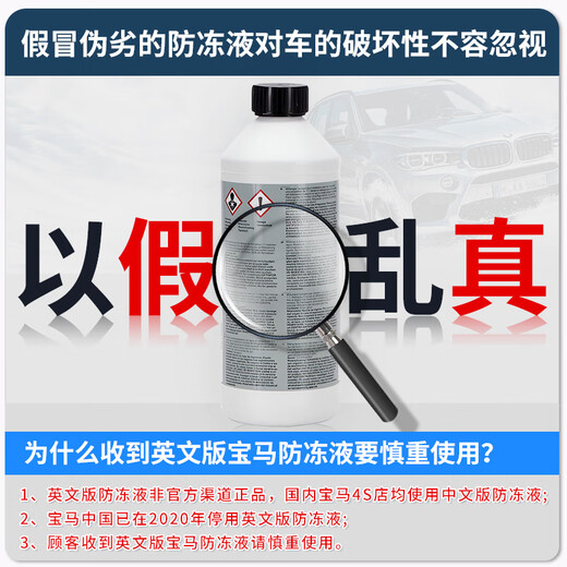 BMW original antifreeze engine coolant car water tank treasure 1500ml blue full series general 4S store direct supply