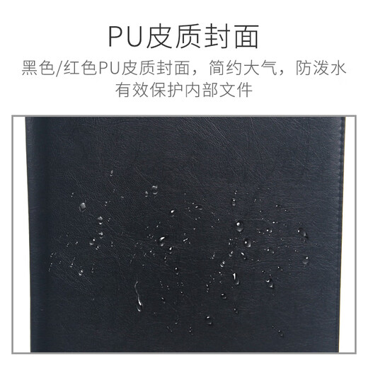 百利文合同夹子A4 红色PU皮 商务办公 签约夹 签字板夹 黑红色文件夹 仪式本 BL3881 长押夹款黑色