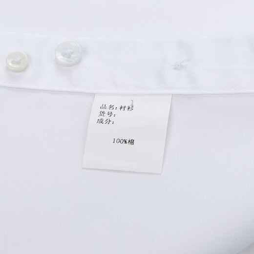 Shanshan [Fer libre d'ammoniac liquide] chemise à manches longues pour hommes de coton pur.